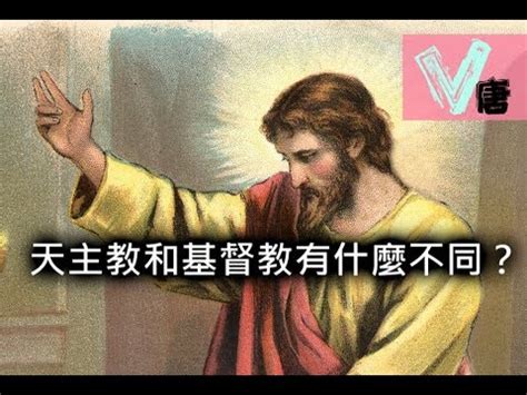 天主教 禁忌|揭秘天主教十大禁忌：信仰的边界与尊重